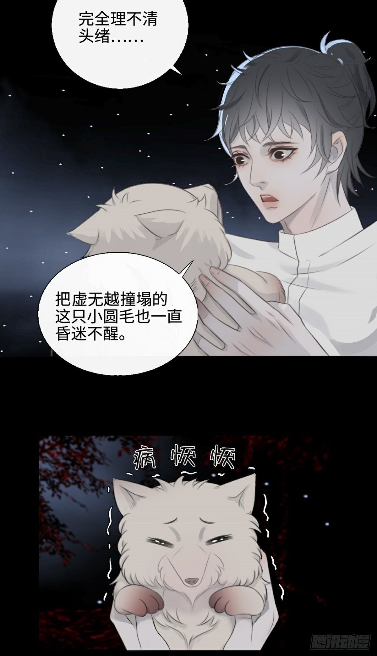 第7话 骗局开启-第9话