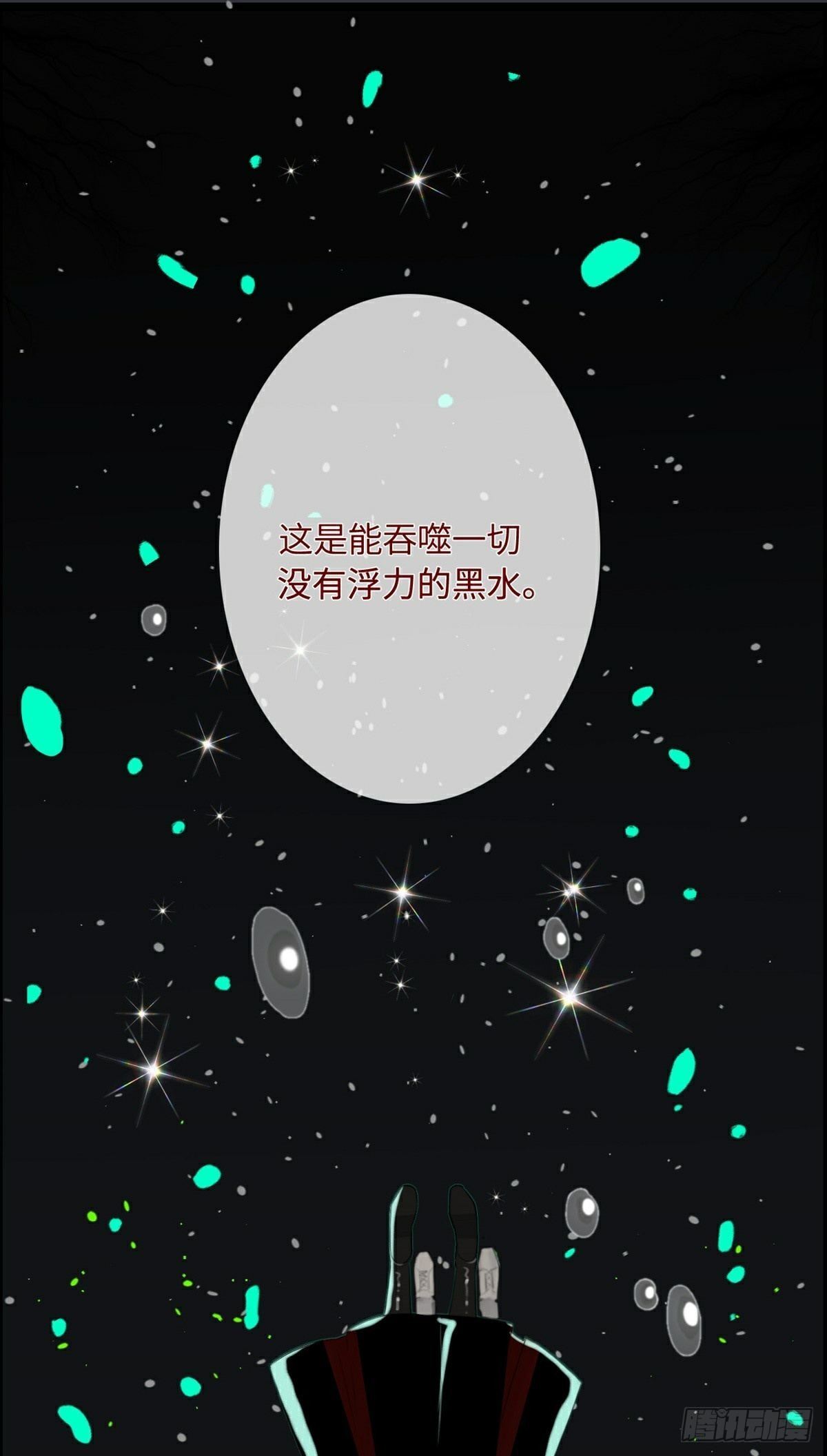 第7话 骗局开启-第9话