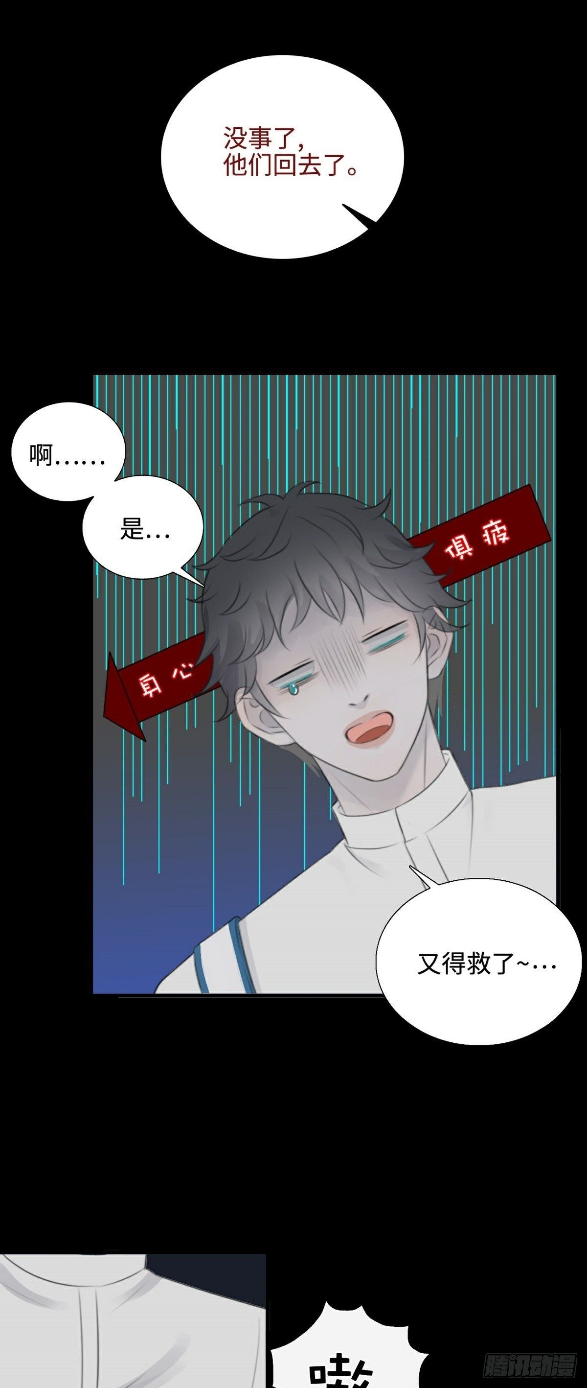 第7话 骗局开启-第9话