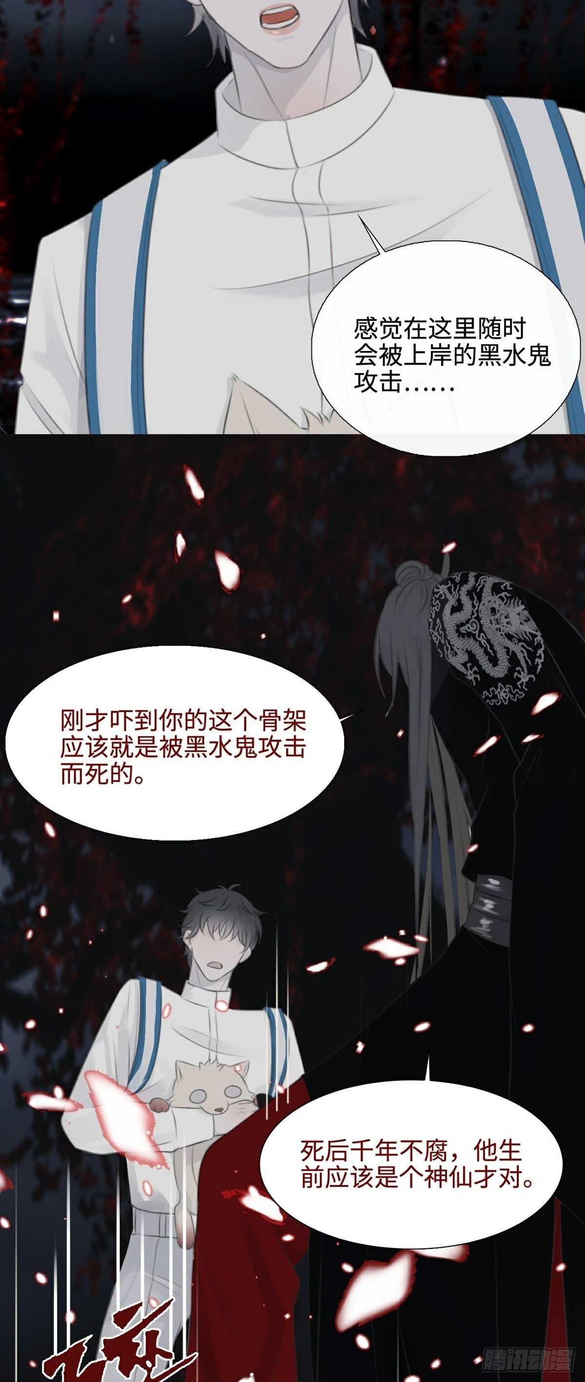 第7话 骗局开启-第9话