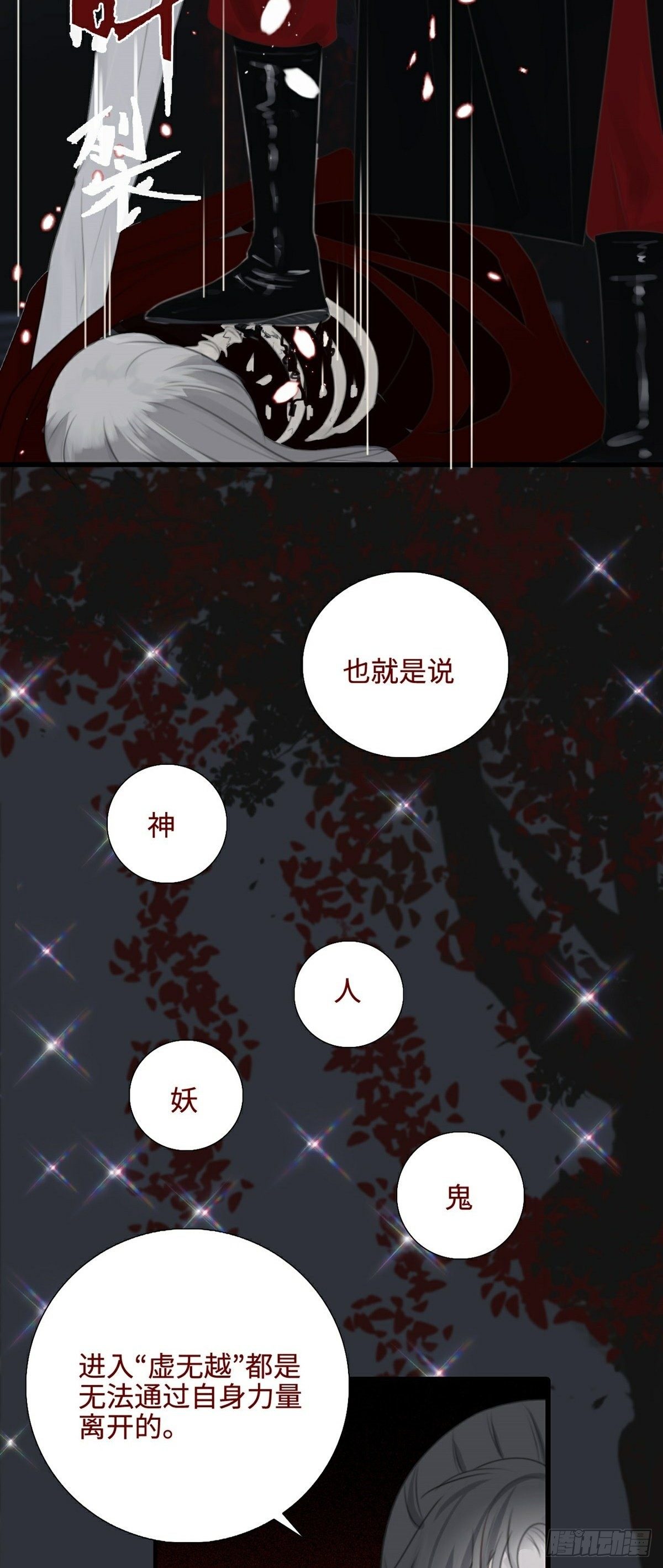 第7话 骗局开启-第9话