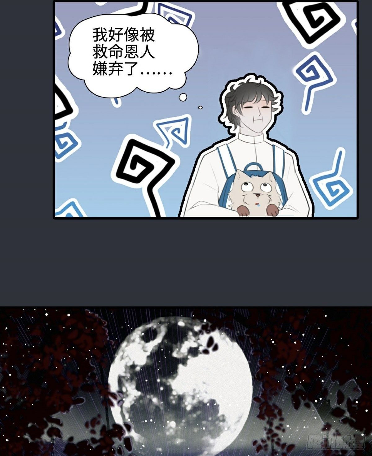 第7话 骗局开启-第9话
