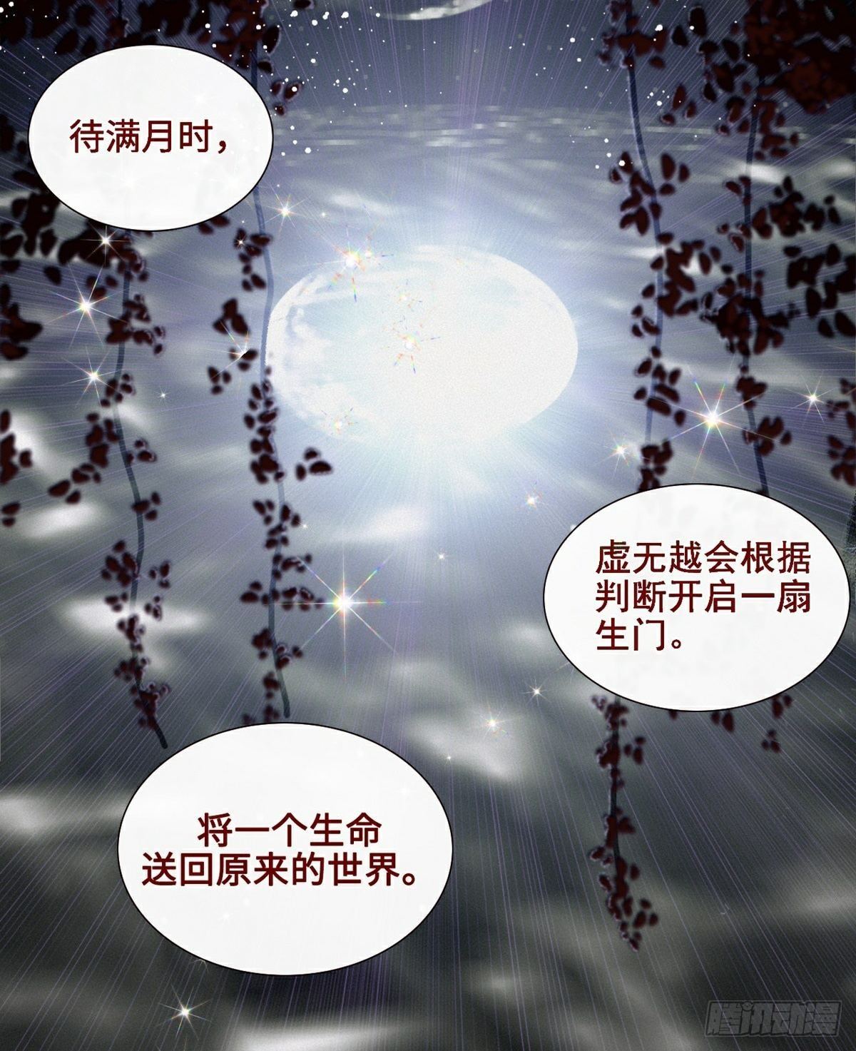 第7话 骗局开启-第9话