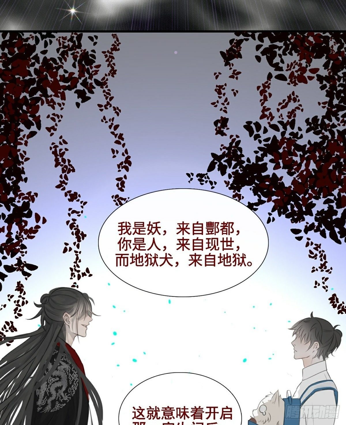第7话 骗局开启-第9话