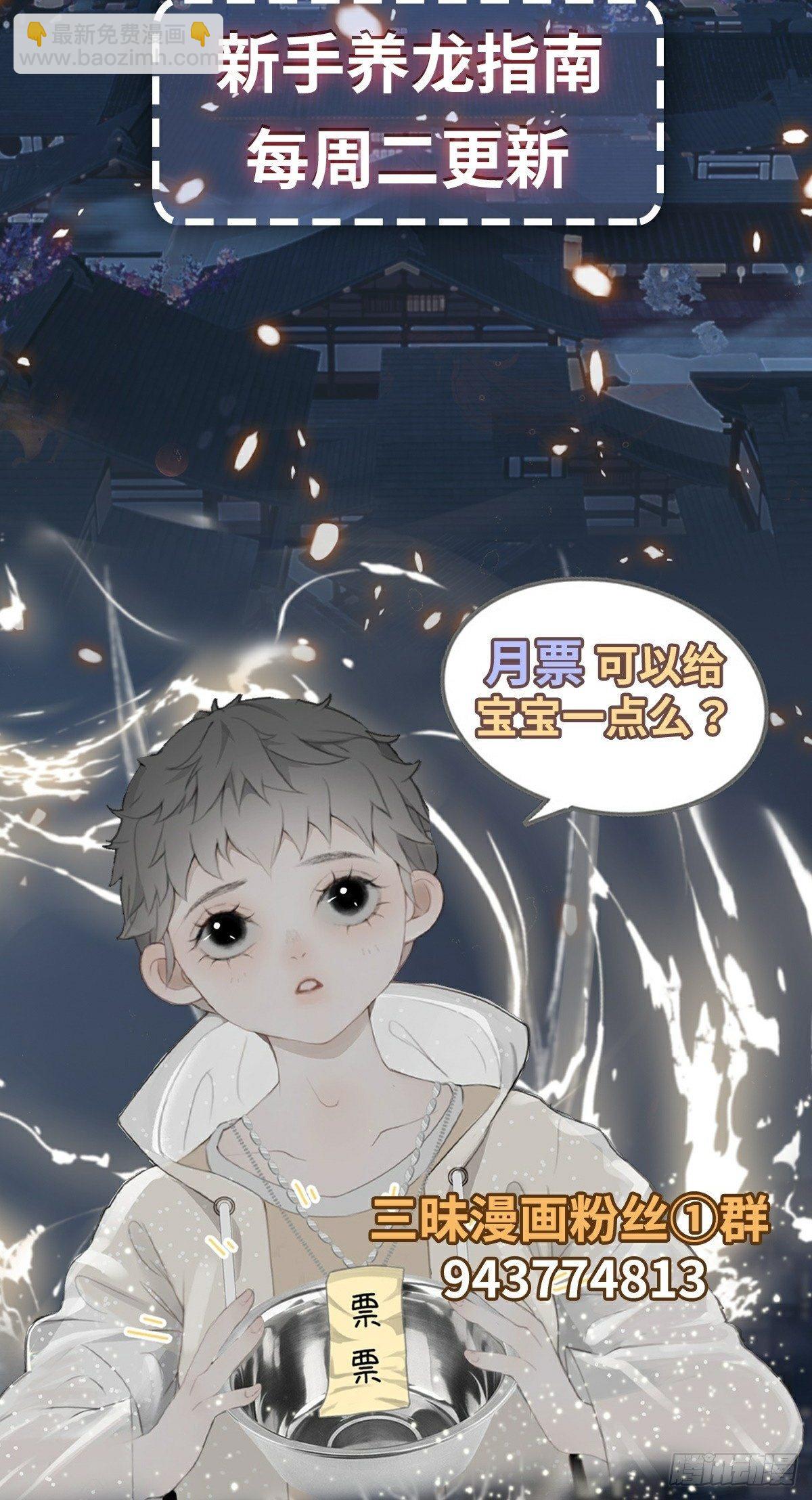 第7话 骗局开启-第9话