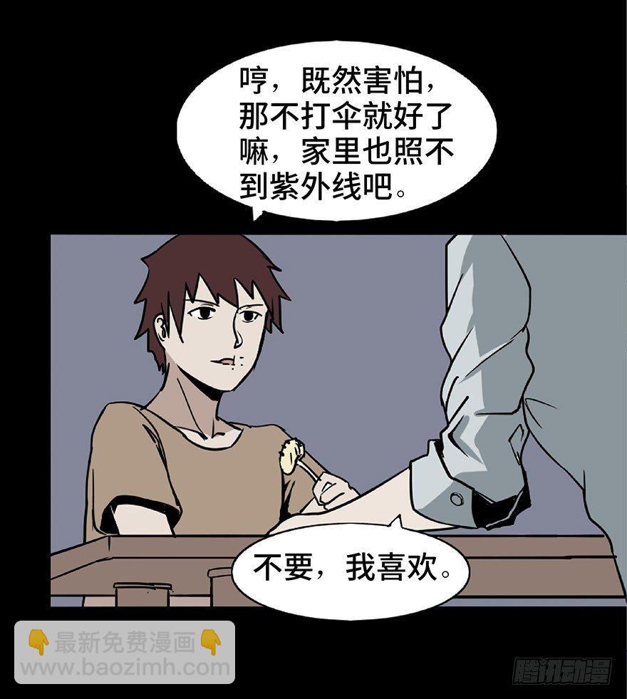 第一话&middot;小白脸(1/2)-第1话