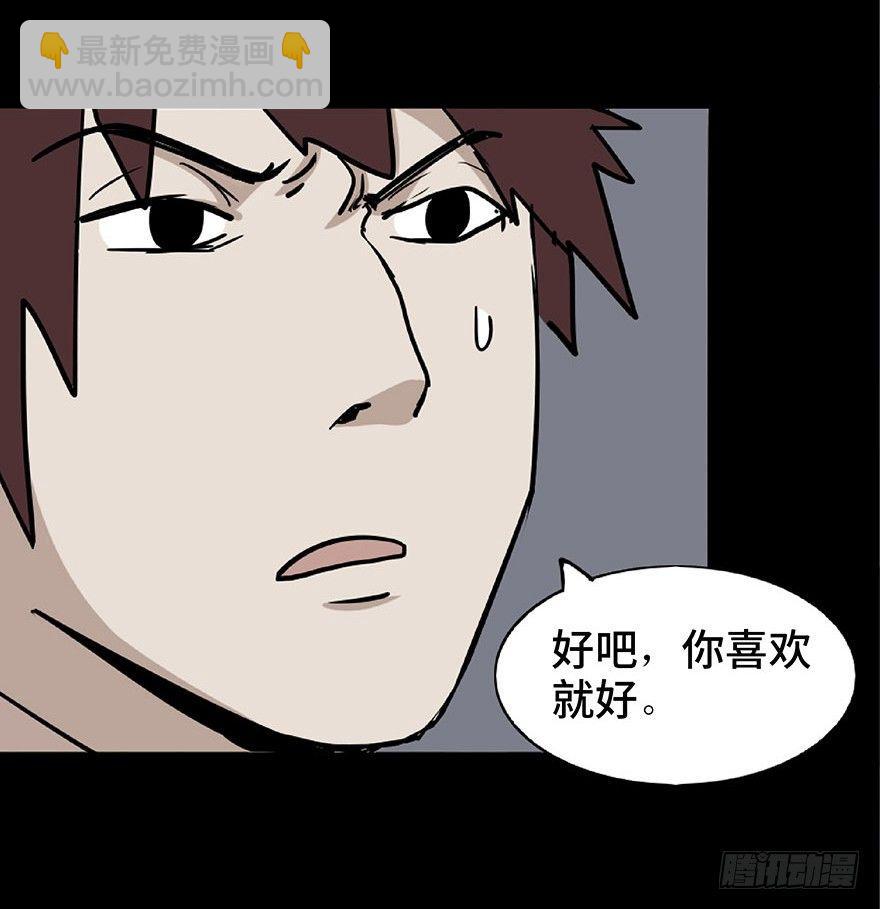 第一话&middot;小白脸(1/2)-第1话