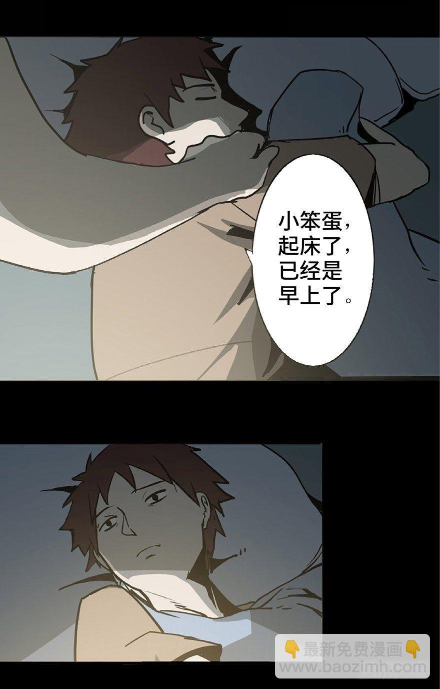 第一话&middot;小白脸(1/2)-第1话