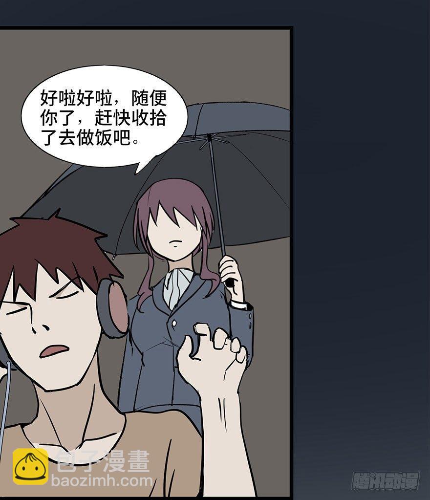 第一话&middot;小白脸(1/2)-第1话