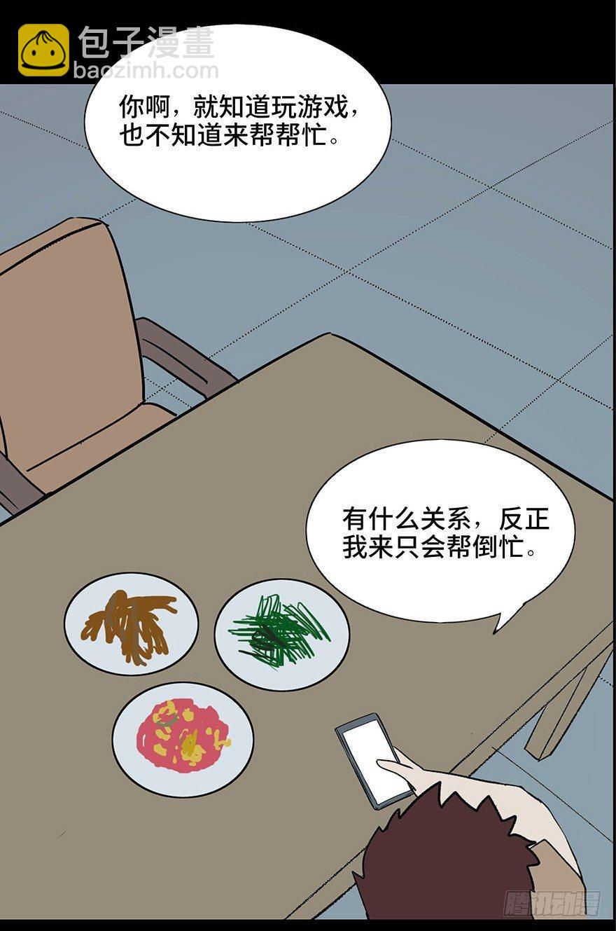 第一话&middot;小白脸(1/2)-第1话