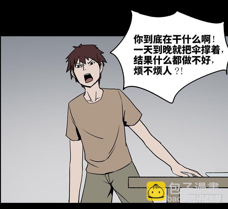 第一话&middot;小白脸(1/2)-第1话