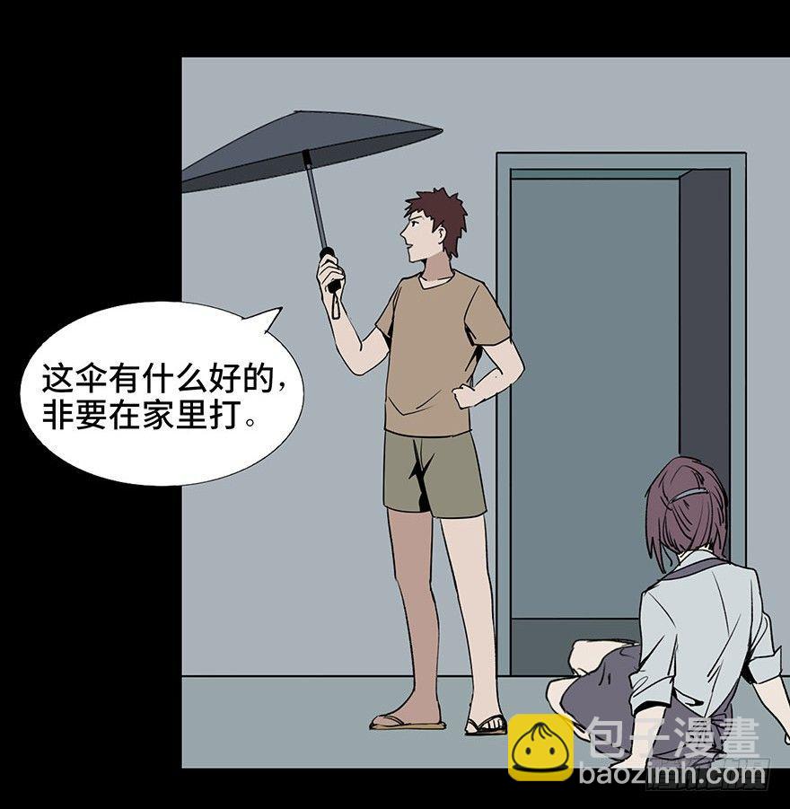 第一话&middot;小白脸(1/2)-第1话