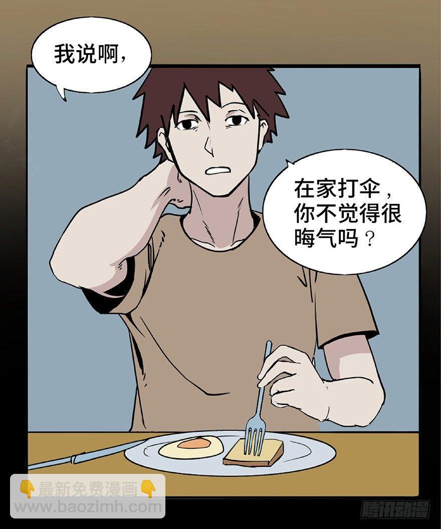 第一话&middot;小白脸(1/2)-第1话