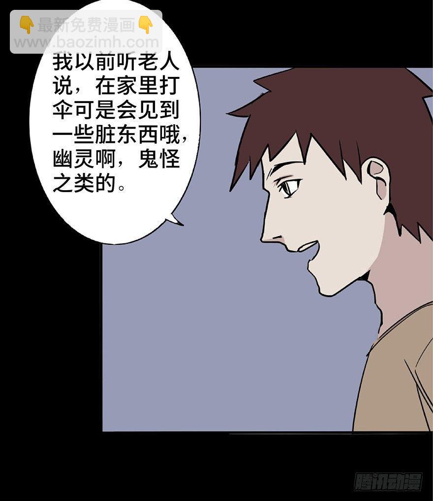 第一话&middot;小白脸(1/2)-第1话