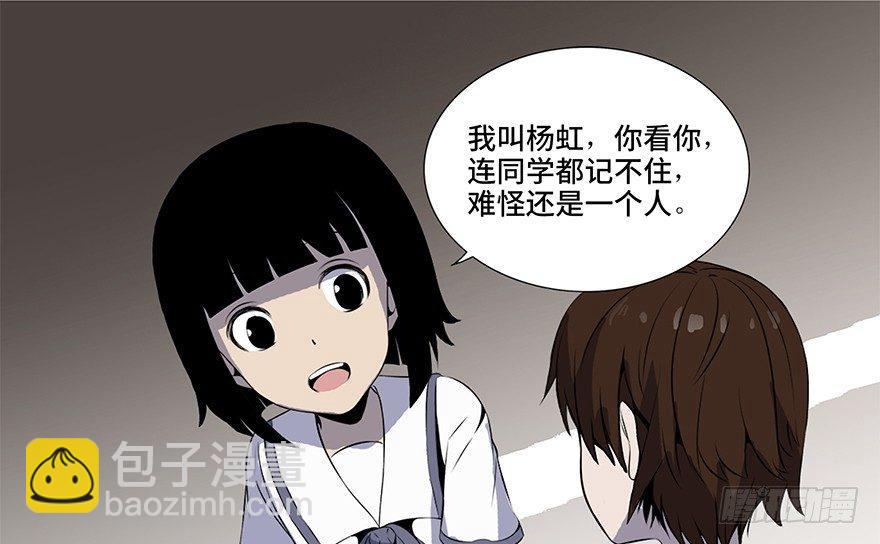 第十一话&middot;班上的幽灵(1/2)-第11话