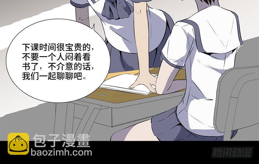 第十一话&middot;班上的幽灵(1/2)-第11话