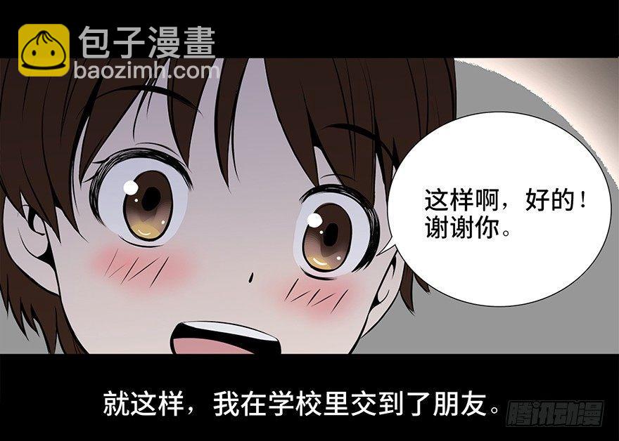 第十一话&middot;班上的幽灵(1/2)-第11话