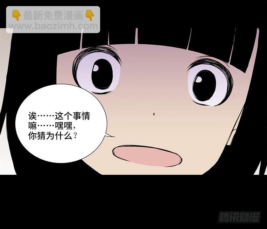 第十一话&middot;班上的幽灵(1/2)-第11话