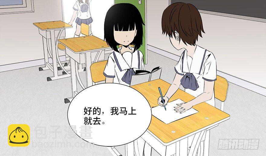 第十一话&middot;班上的幽灵(1/2)-第11话