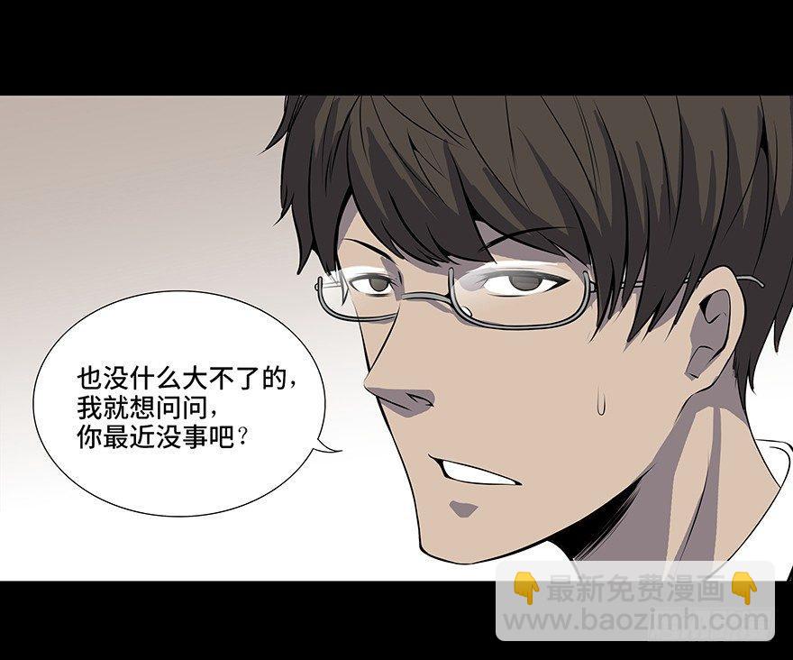 第十一话&middot;班上的幽灵(1/2)-第11话