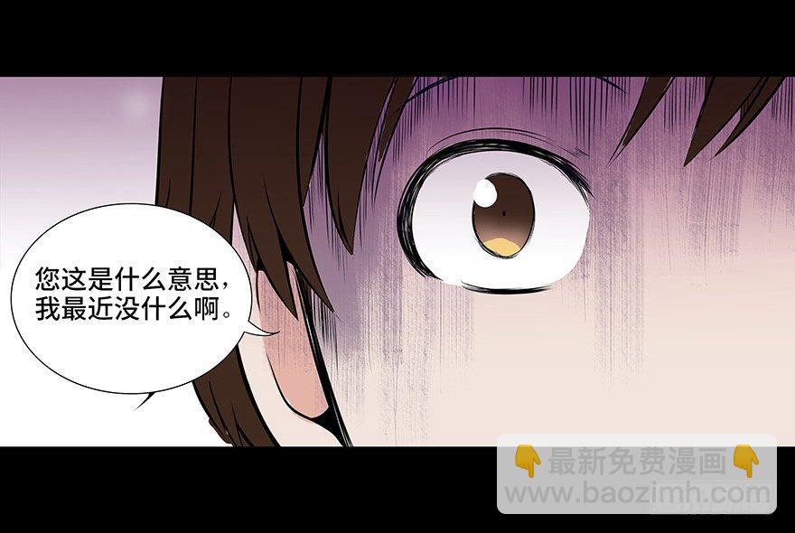 第十一话&middot;班上的幽灵(1/2)-第11话