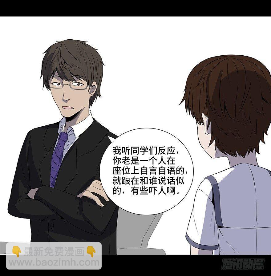 第十一话&middot;班上的幽灵(1/2)-第11话