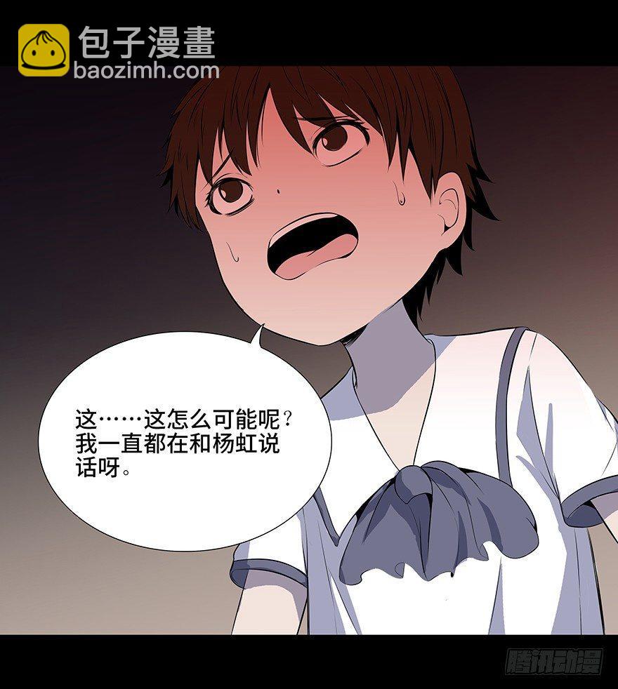 第十一话&middot;班上的幽灵(1/2)-第11话