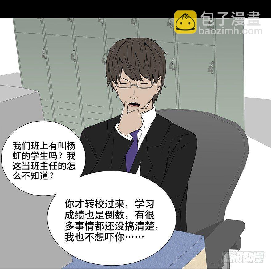第十一话&middot;班上的幽灵(1/2)-第11话
