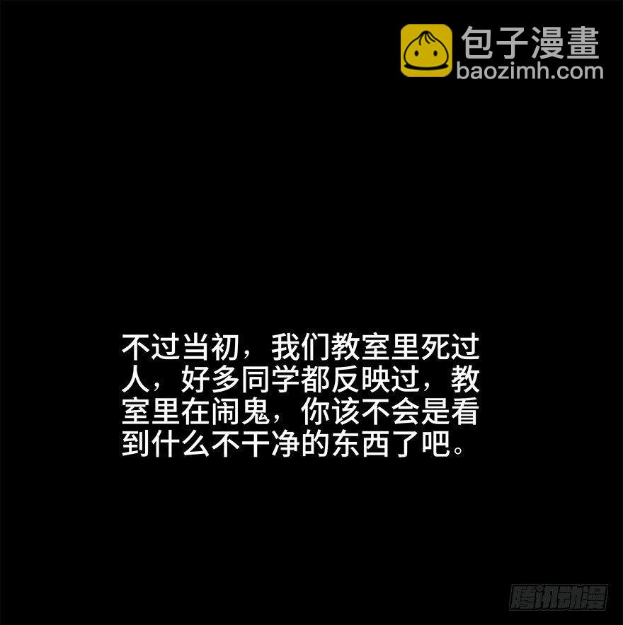 第十一话&middot;班上的幽灵(1/2)-第11话