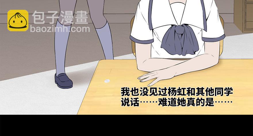 第十一话&middot;班上的幽灵(1/2)-第11话