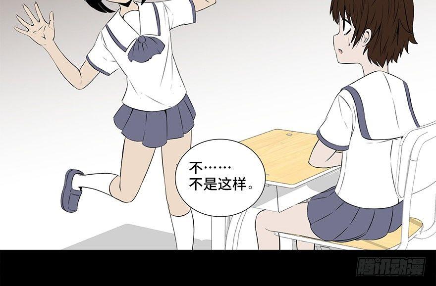 第十一话&middot;班上的幽灵(1/2)-第11话