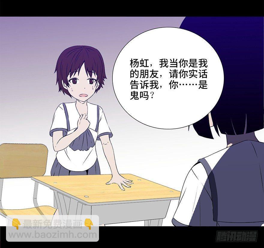 第十一话&middot;班上的幽灵(1/2)-第11话