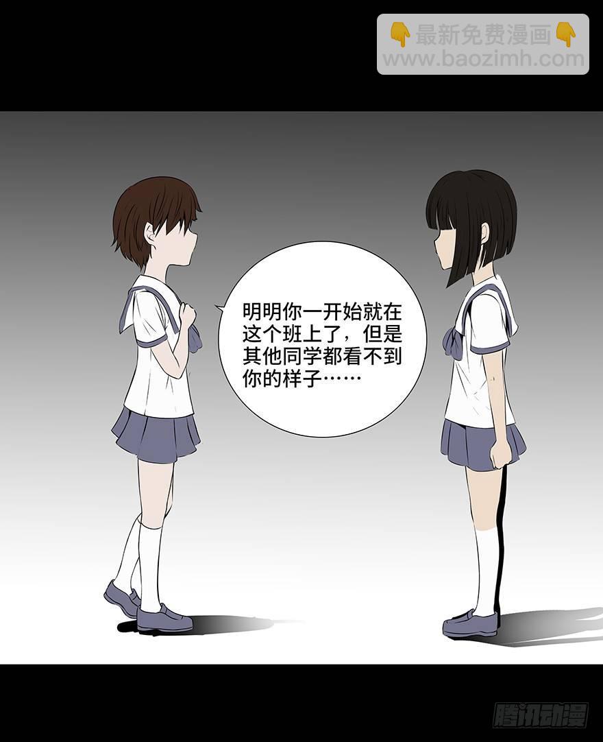 第十一话&middot;班上的幽灵(1/2)-第11话