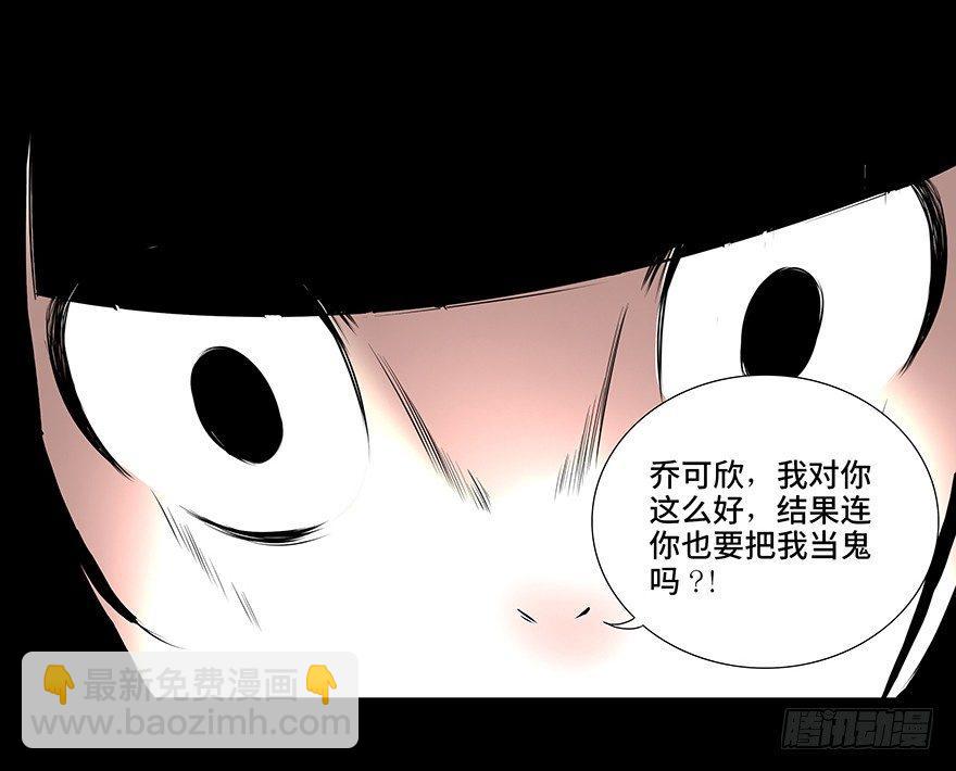第十一话&middot;班上的幽灵(1/2)-第11话