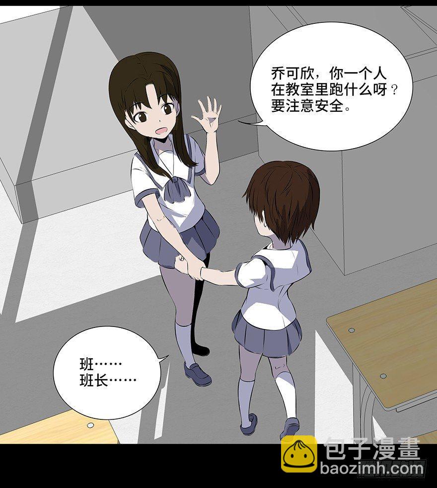 第十一话&middot;班上的幽灵(1/2)-第11话