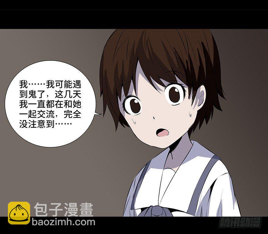 第十一话&middot;班上的幽灵(1/2)-第11话