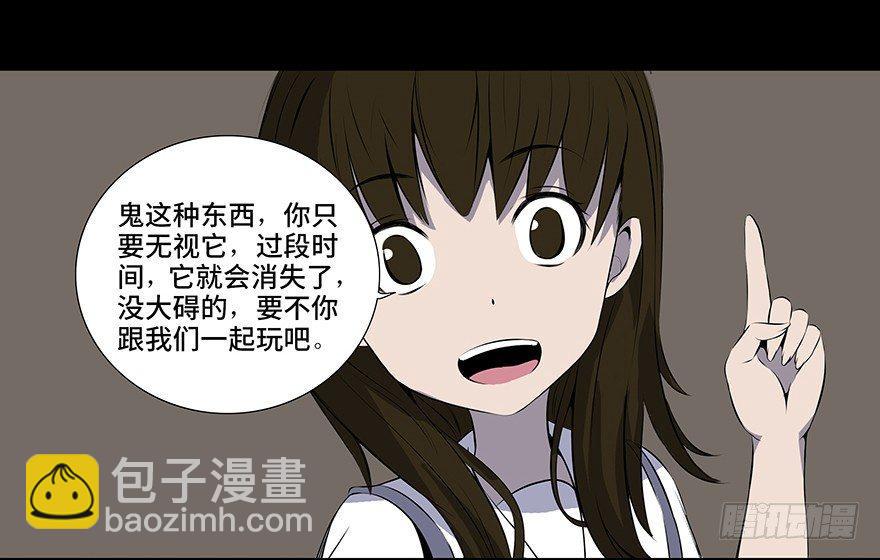 第十一话&middot;班上的幽灵(1/2)-第11话
