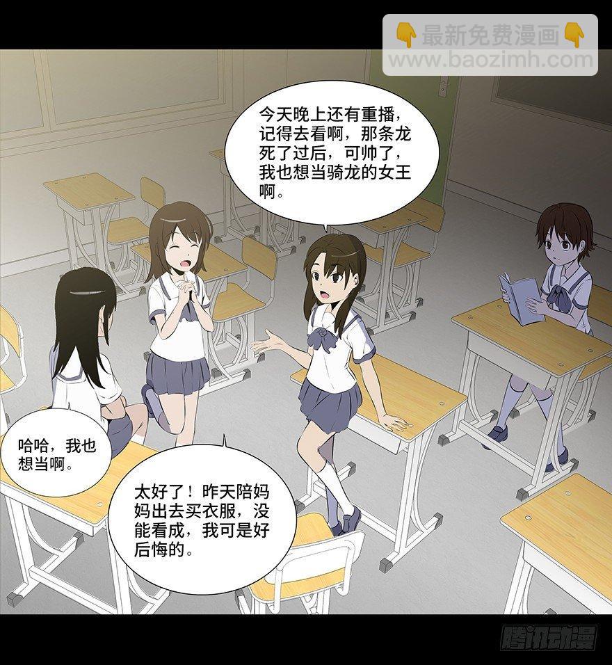 第十一话&middot;班上的幽灵(1/2)-第11话