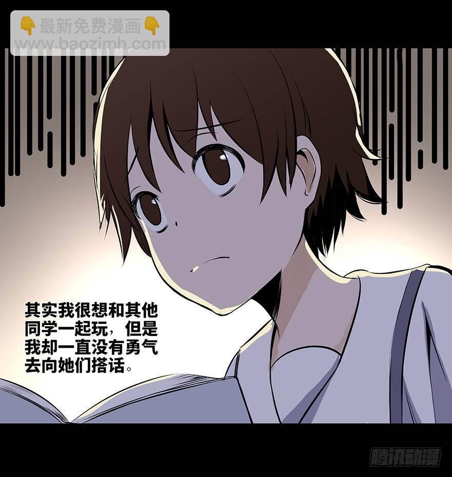 第十一话&middot;班上的幽灵(1/2)-第11话