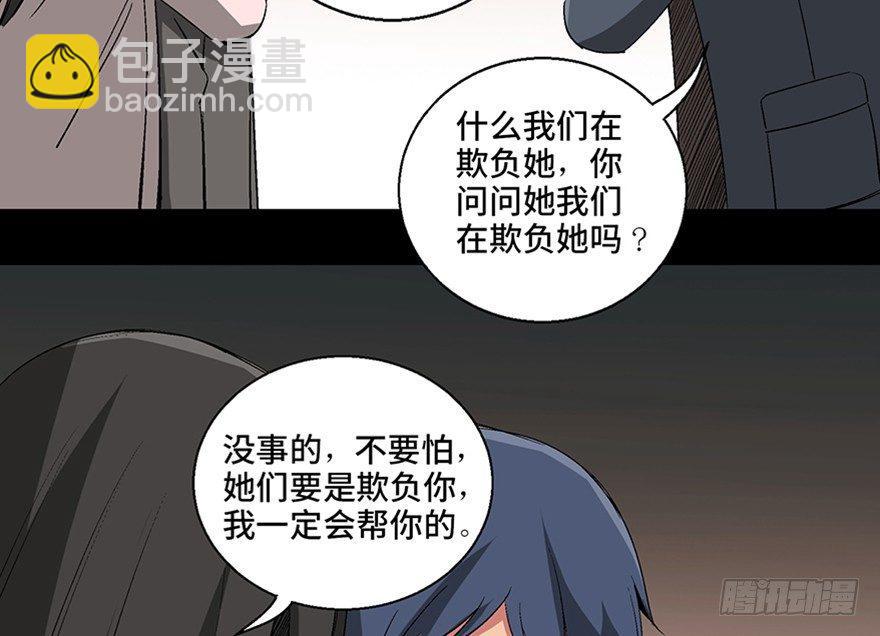 第一零二话&middot;暴君(1/4)-第101话