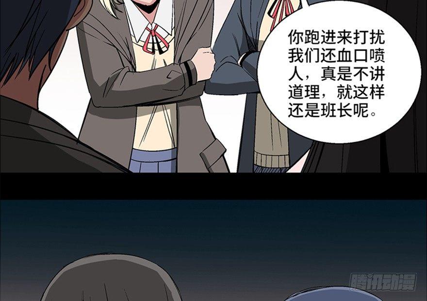 第一零二话&middot;暴君(1/4)-第101话
