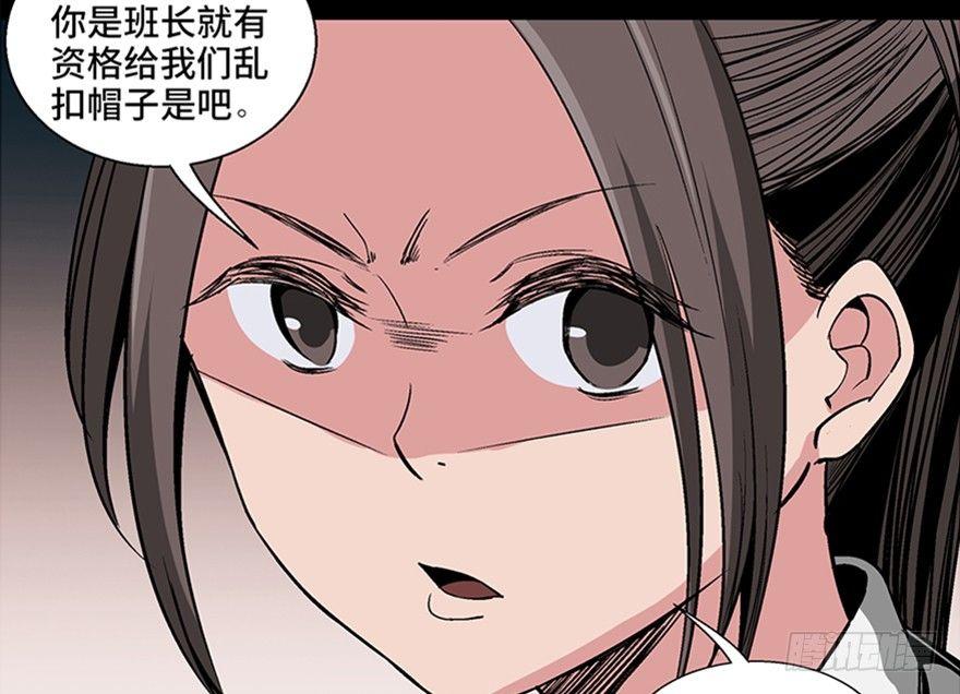 第一零二话&middot;暴君(1/4)-第101话