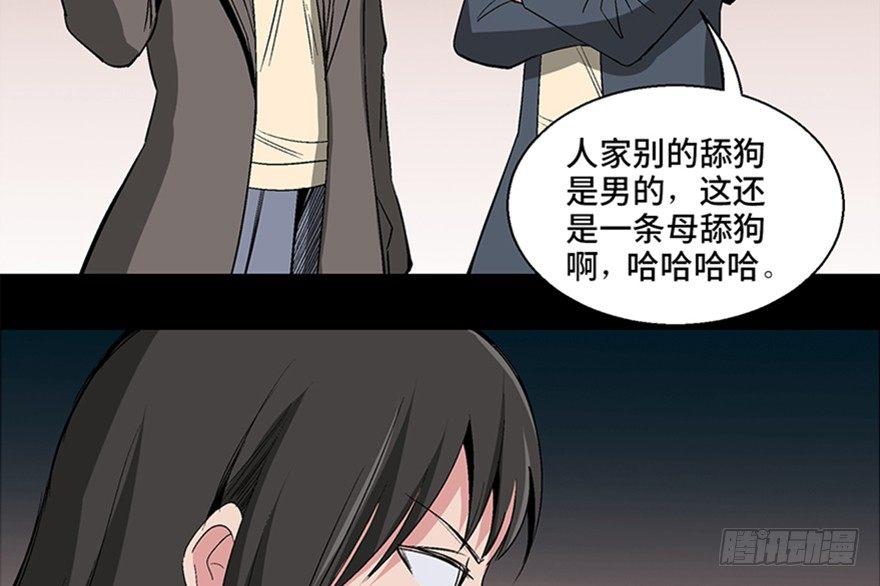 第一零二话&middot;暴君(1/4)-第101话