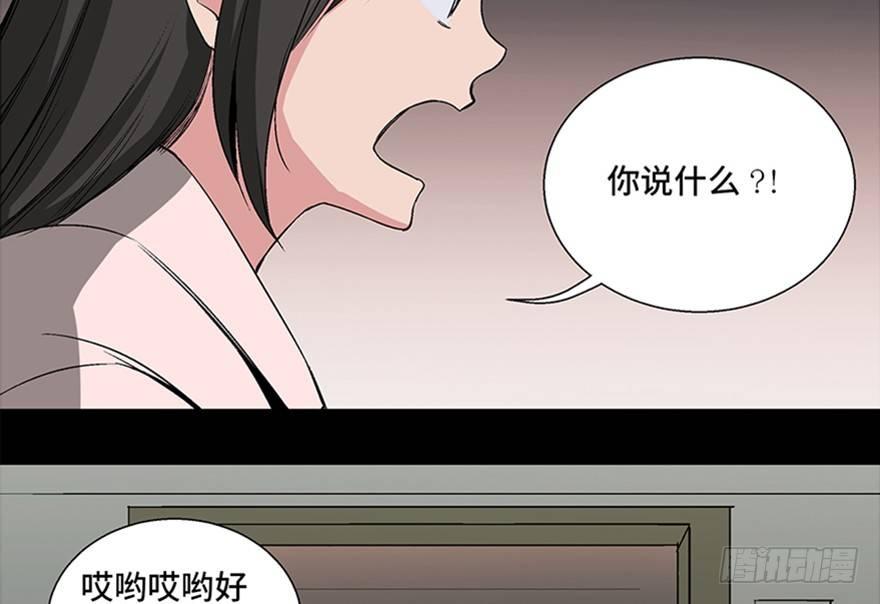 第一零二话&middot;暴君(1/4)-第101话