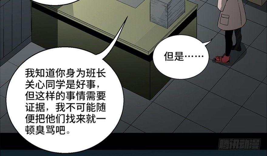 第一零二话&middot;暴君(1/4)-第101话