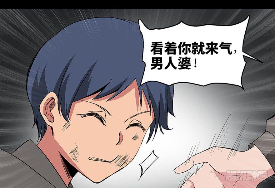 第一零二话&middot;暴君(1/4)-第101话