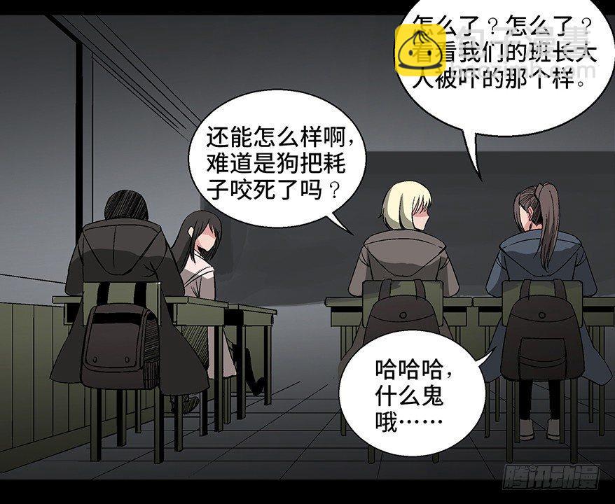 第一零二话&middot;暴君(1/4)-第101话