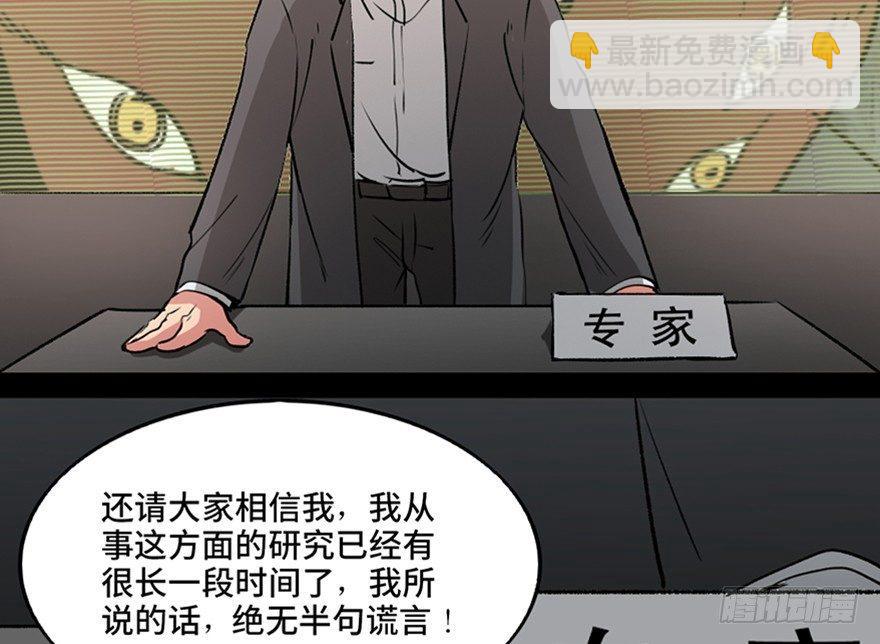 第一零三话&middot;怪物退治（二）(1/2)-第103话