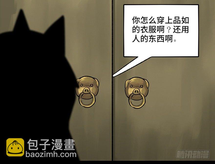 第一零三话&middot;怪物退治（二）(1/2)-第103话