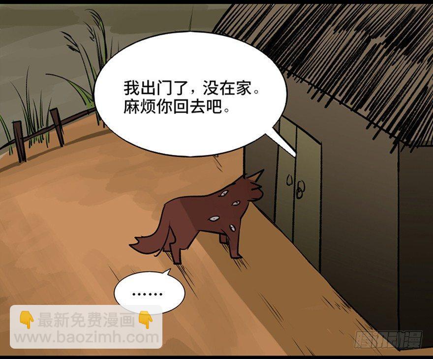 第一零三话&middot;怪物退治（二）(1/2)-第103话